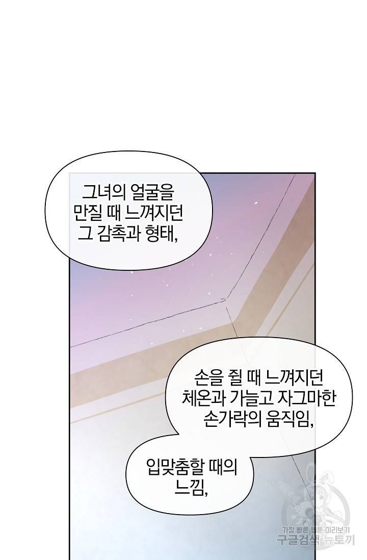황금숲 53화 78