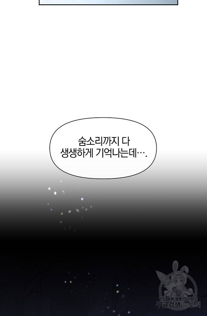 황금숲 53화 79
