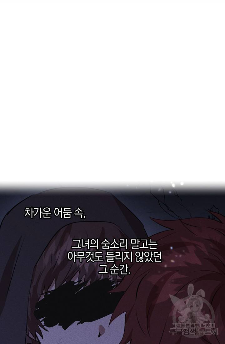 황금숲 53화 81