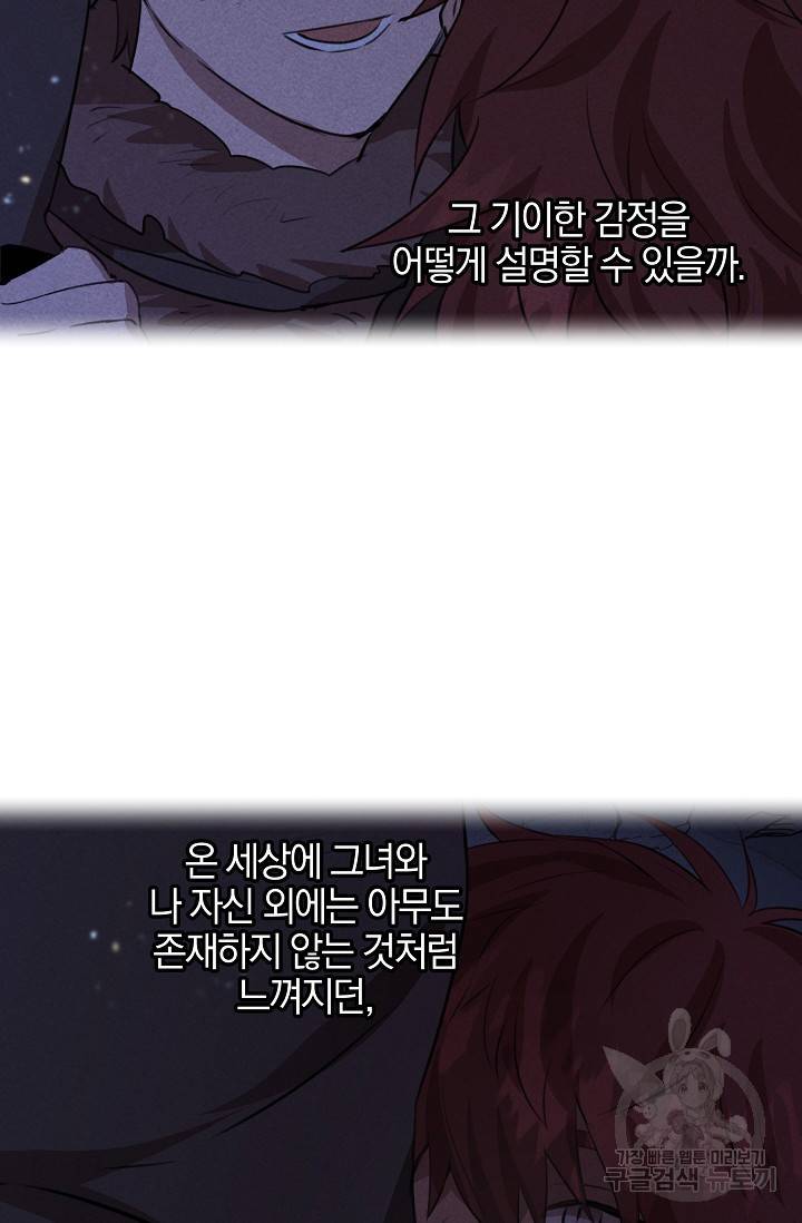 황금숲 53화 82