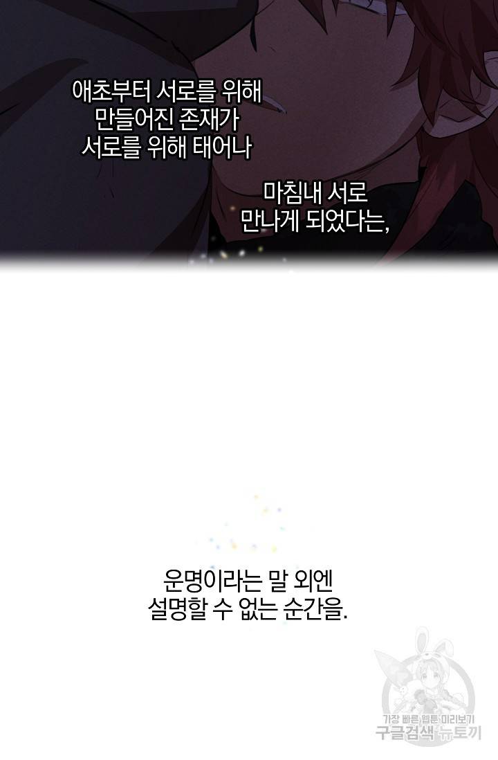 황금숲 53화 83