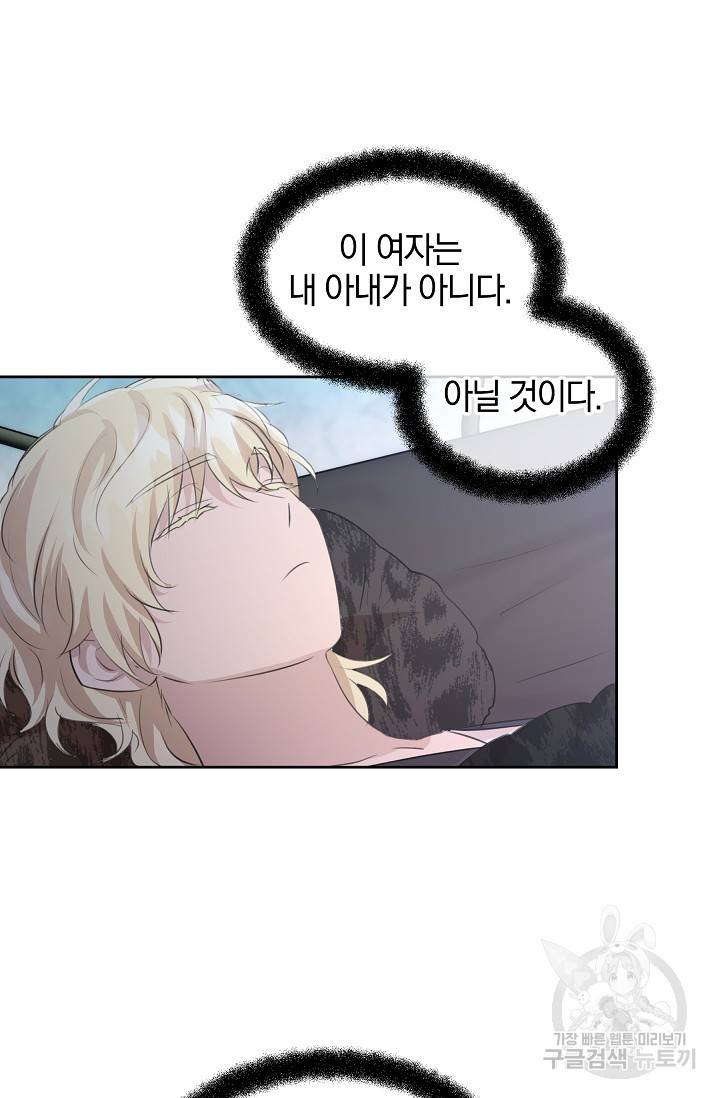 황금숲 53화 85