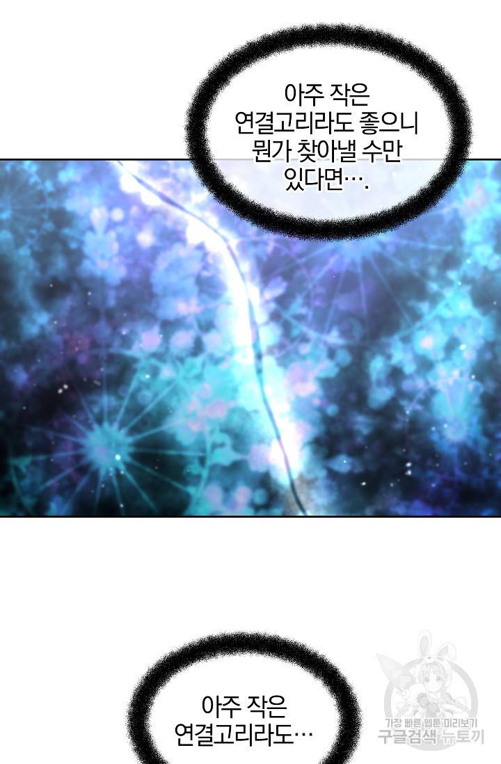 황금숲 53화 87