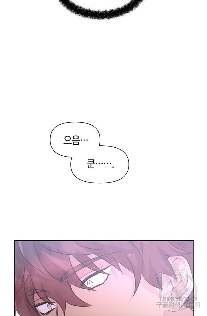 황금숲 53화 88