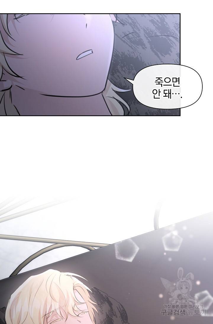 황금숲 53화 90