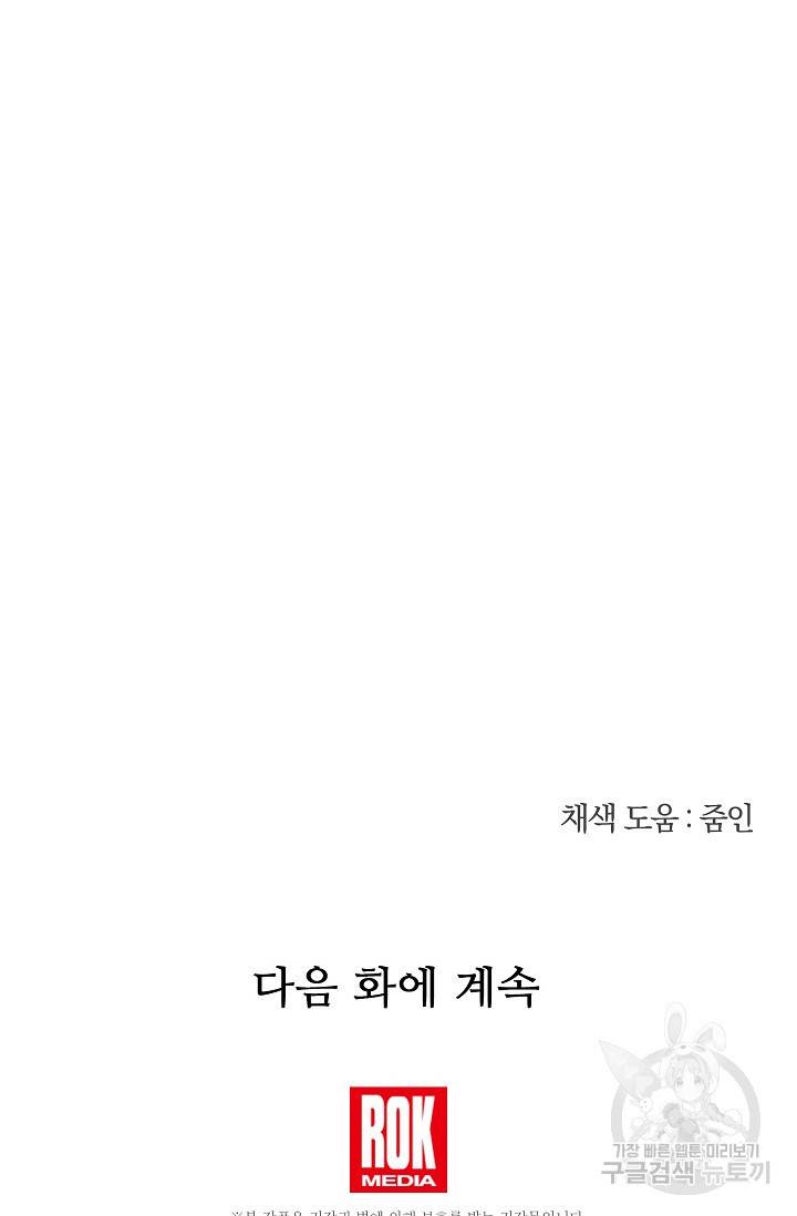 황금숲 53화 92