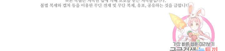 황금숲 53화 93