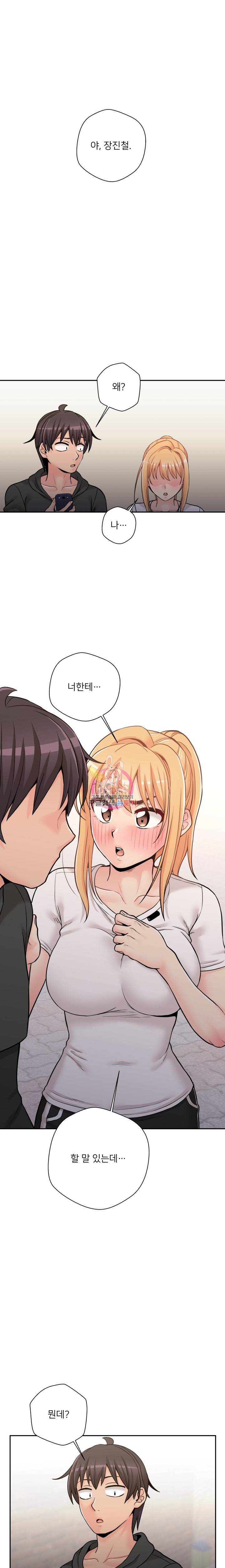 선을 넘는 스무살 35화 1