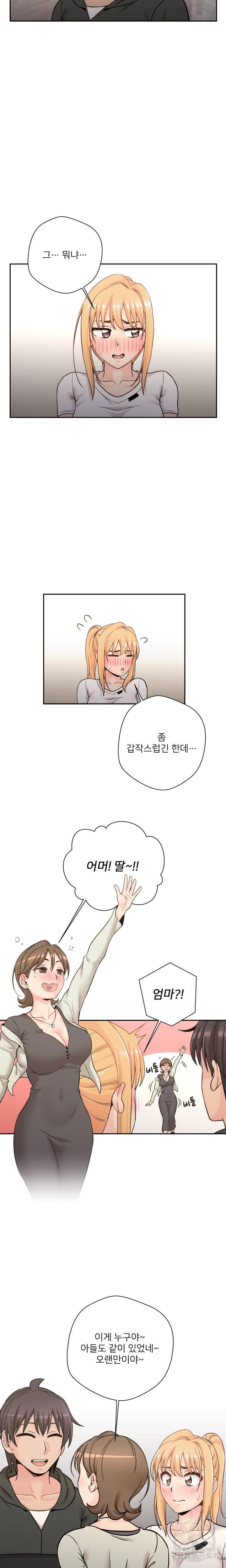 선을 넘는 스무살 35화 2
