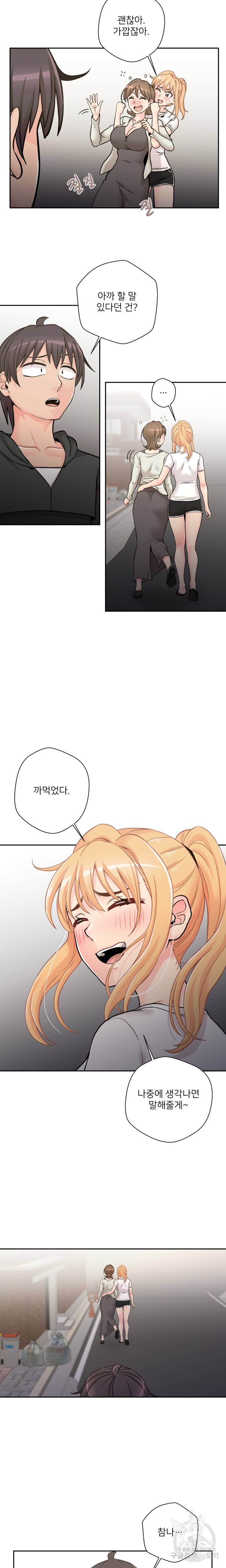 선을 넘는 스무살 35화 6