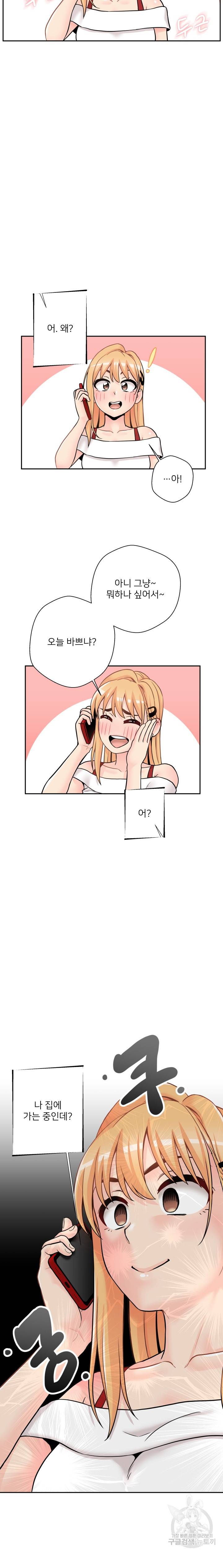 선을 넘는 스무살 35화 15