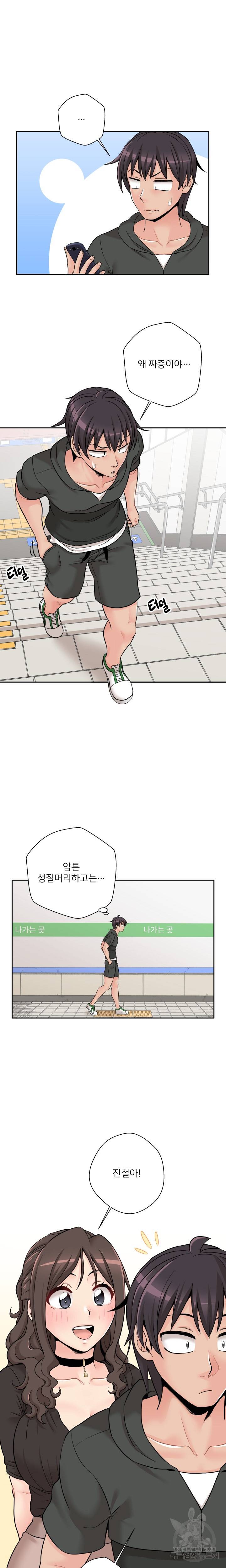 선을 넘는 스무살 35화 18