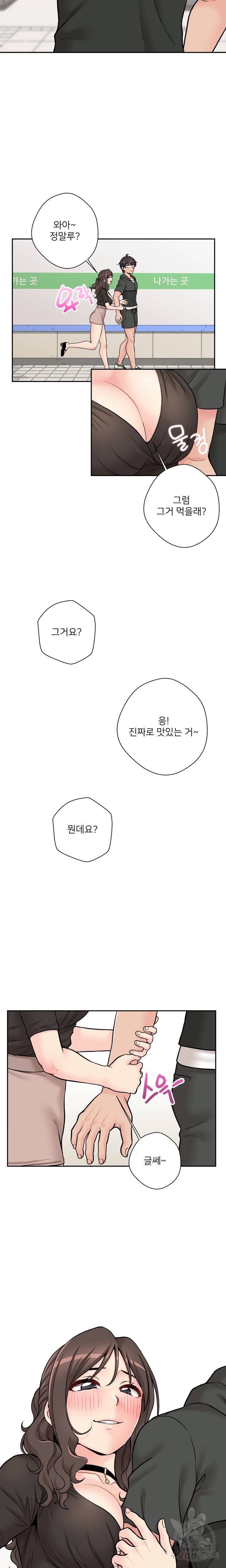 선을 넘는 스무살 35화 20