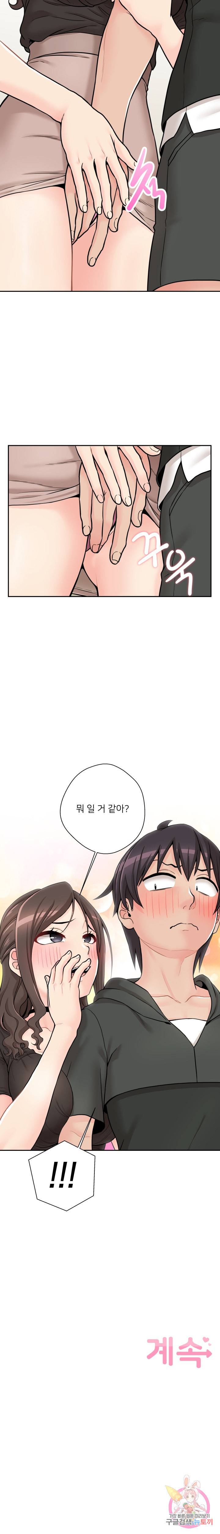 선을 넘는 스무살 35화 21