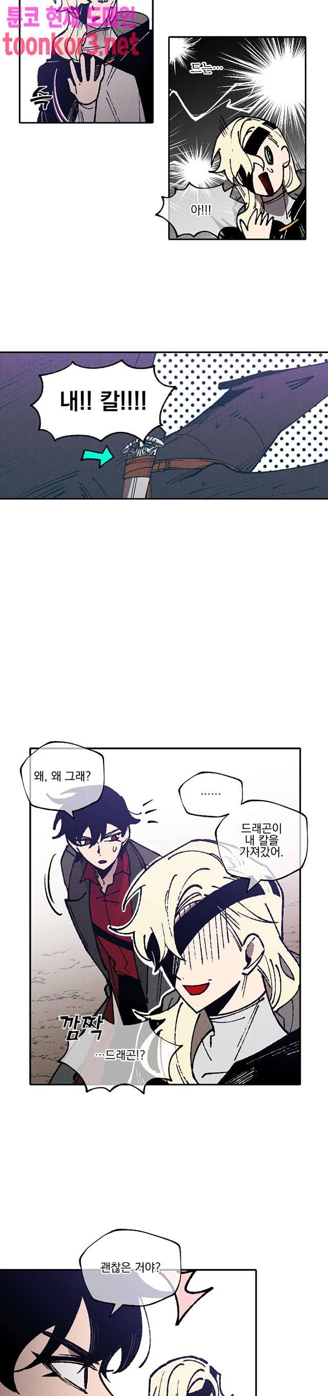 마계탈출록 88화 3