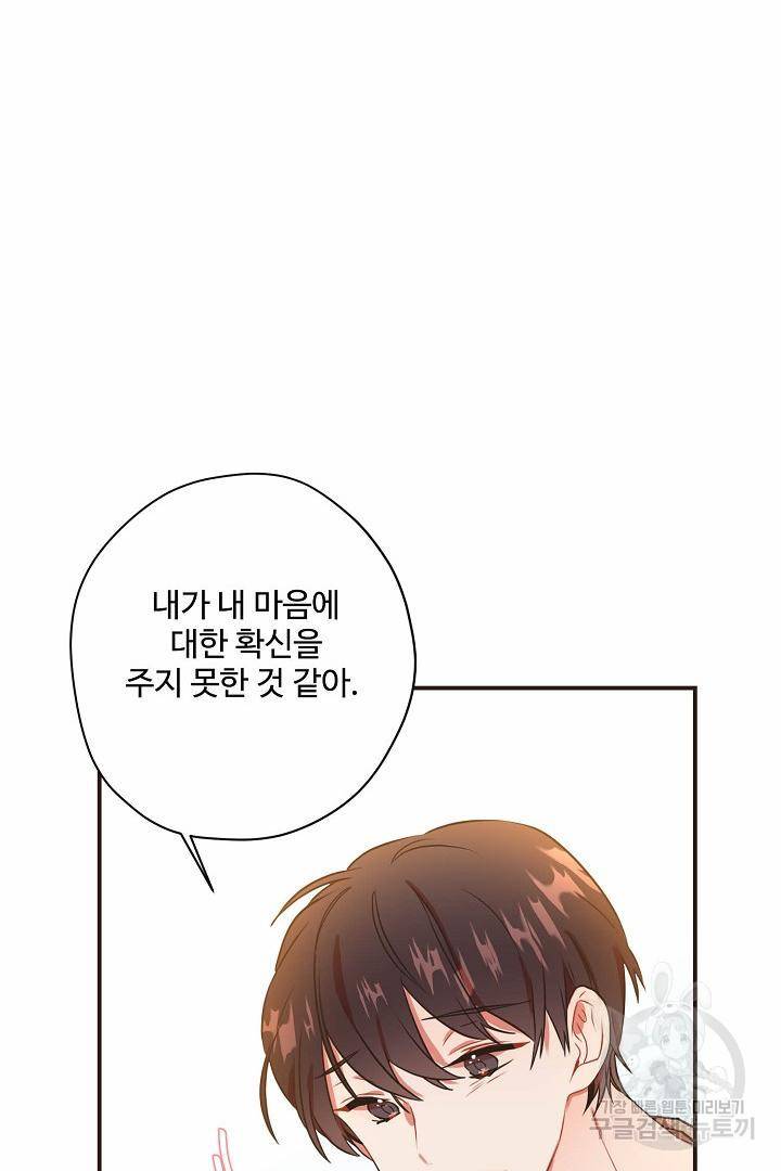 멍멍냥냥 65화 18