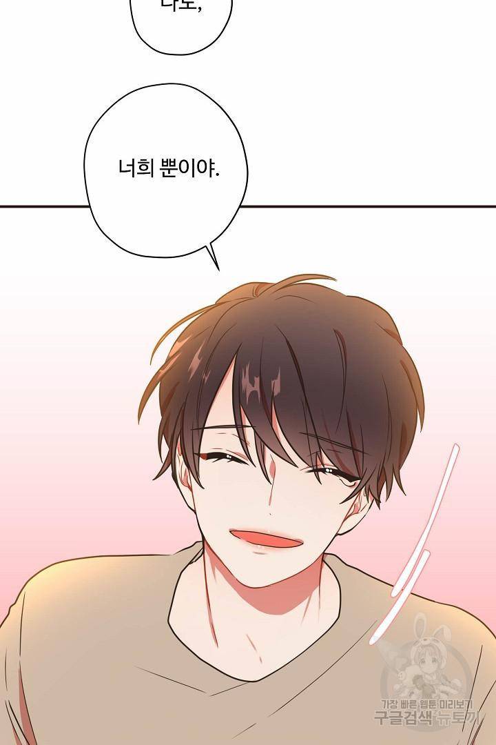 멍멍냥냥 65화 21
