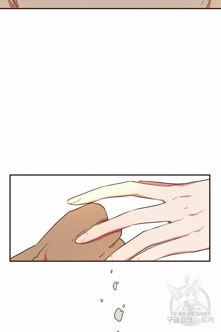 멍멍냥냥 65화 22