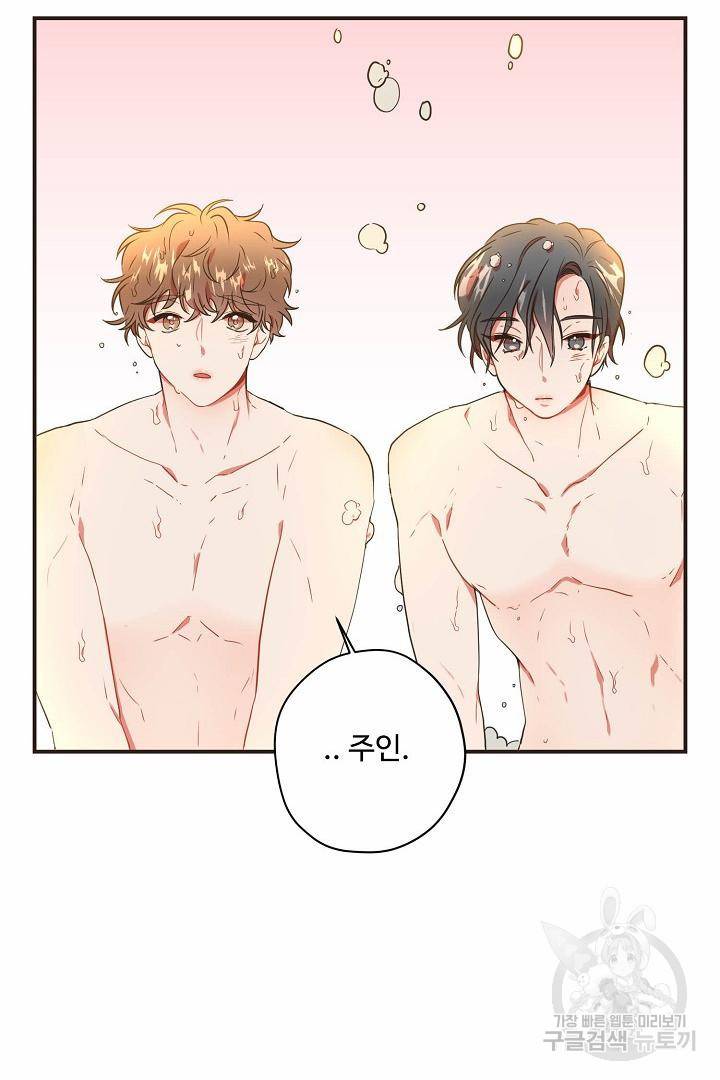 멍멍냥냥 65화 24