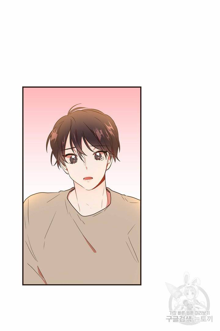 멍멍냥냥 65화 25