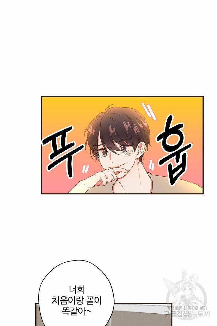 멍멍냥냥 65화 26