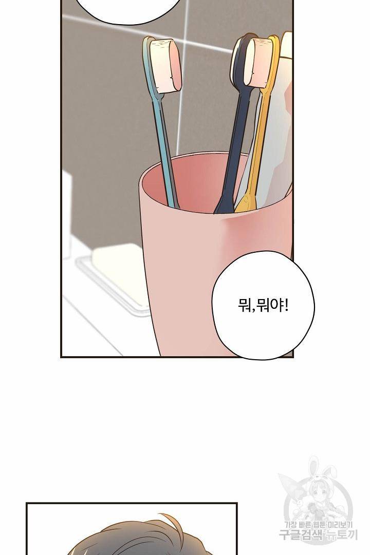 멍멍냥냥 65화 27