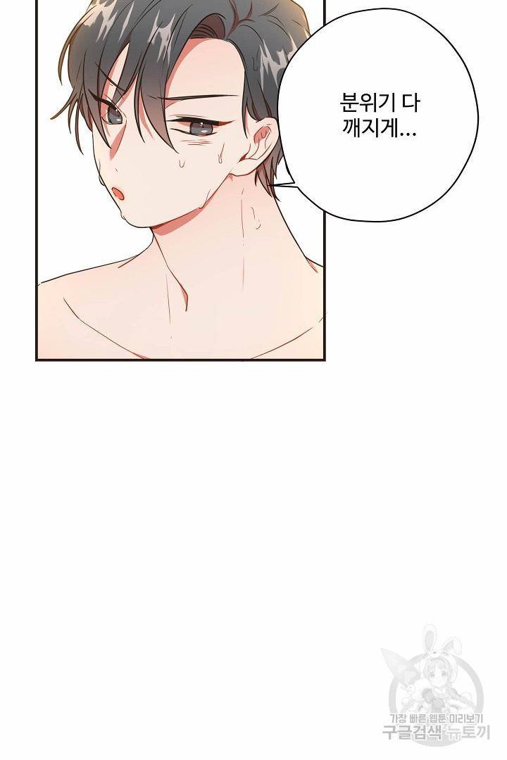 멍멍냥냥 65화 28