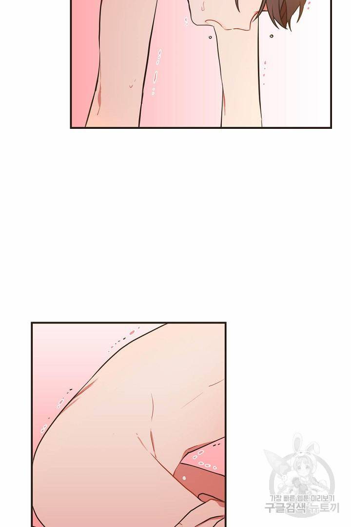 멍멍냥냥 65화 38