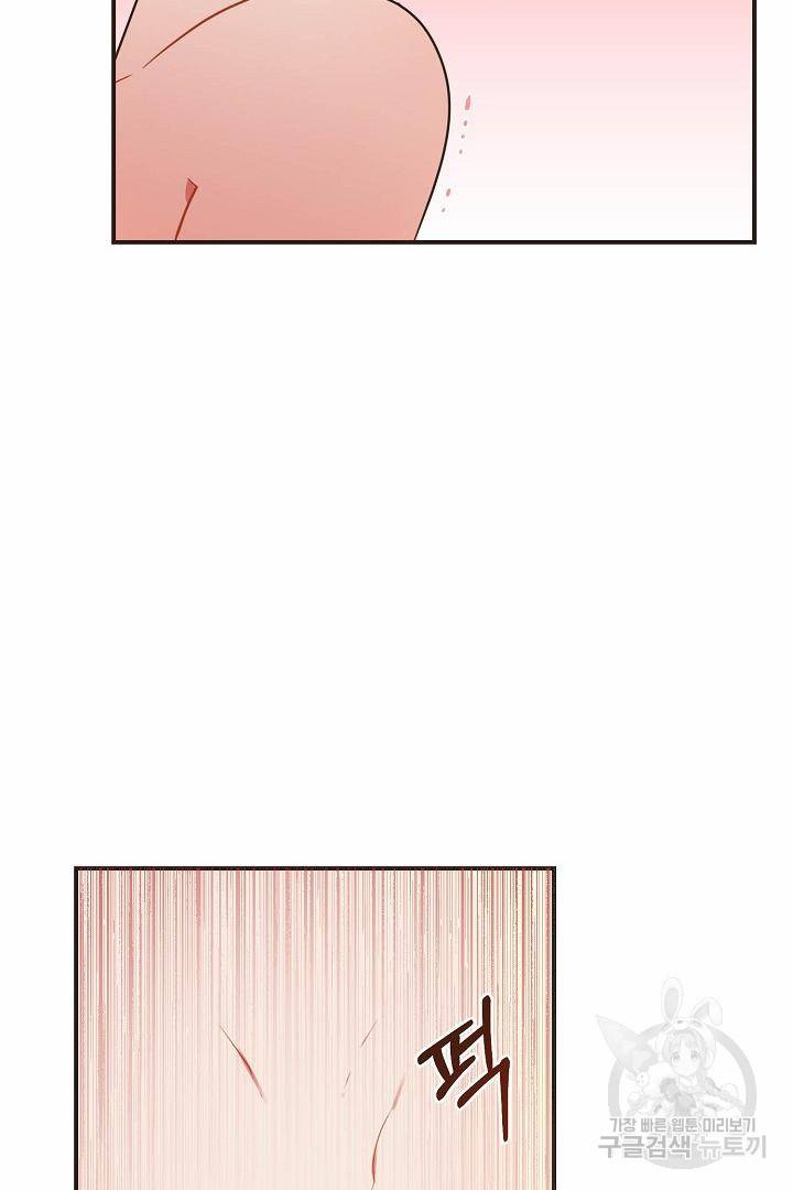 멍멍냥냥 65화 40