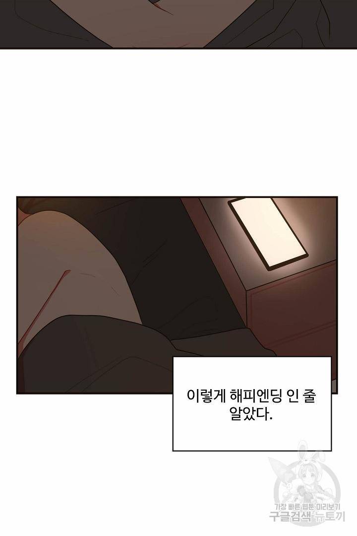 멍멍냥냥 65화 51