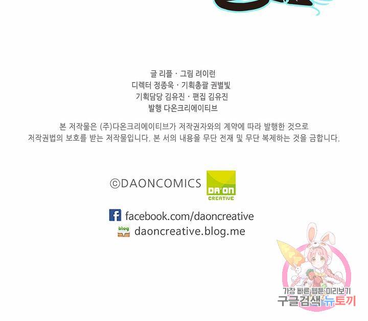 멍멍냥냥 65화 54