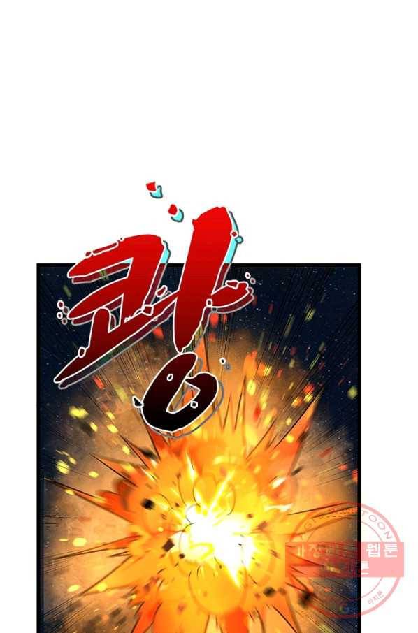 빌런리스트 110화 9