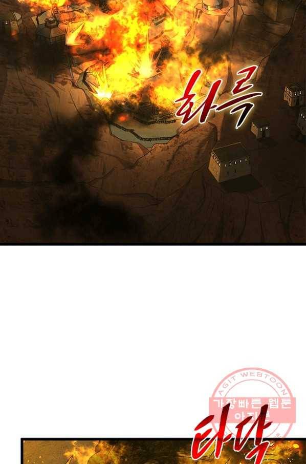 빌런리스트 110화 11