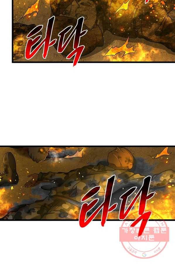 빌런리스트 110화 12
