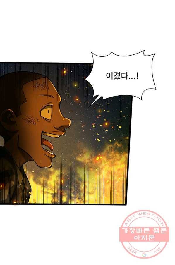 빌런리스트 110화 13