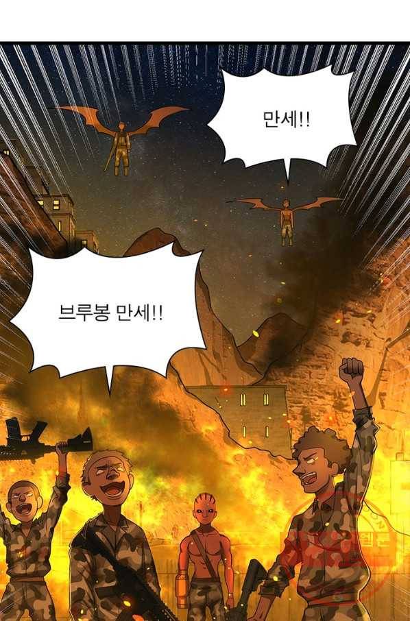 빌런리스트 110화 14