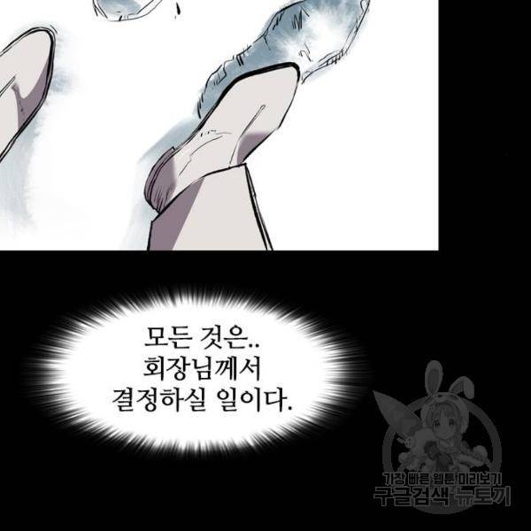 캐슬 118화 9