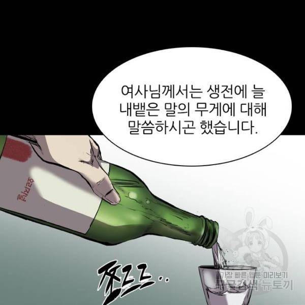 캐슬 118화 12