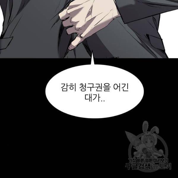 캐슬 118화 16