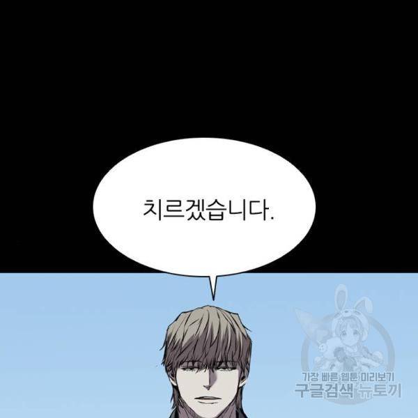 캐슬 118화 20