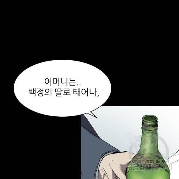 캐슬 118화 24