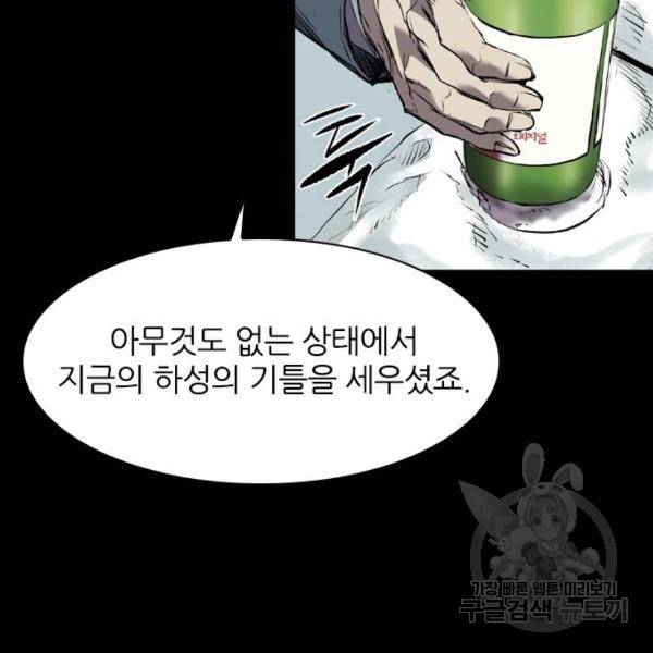 캐슬 118화 25