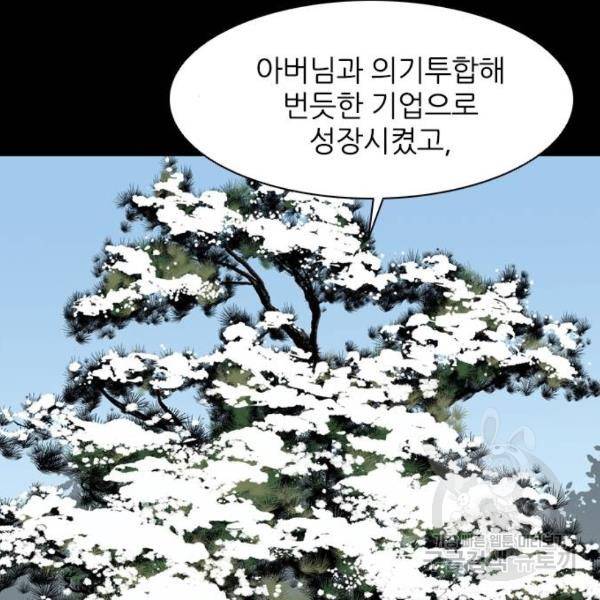 캐슬 118화 26