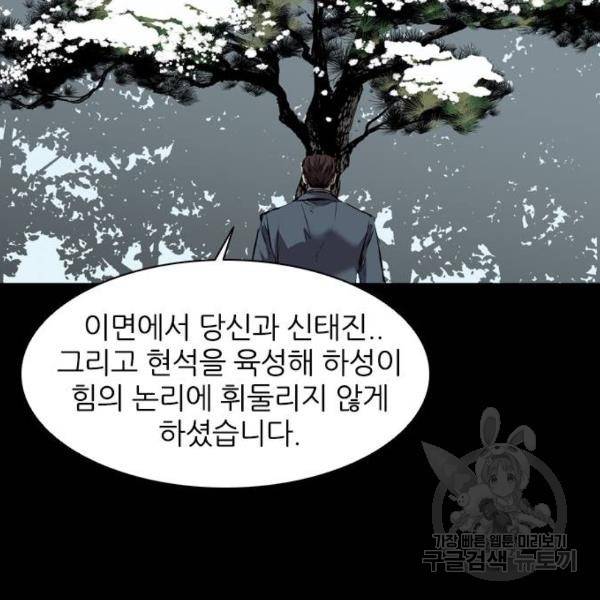 캐슬 118화 27