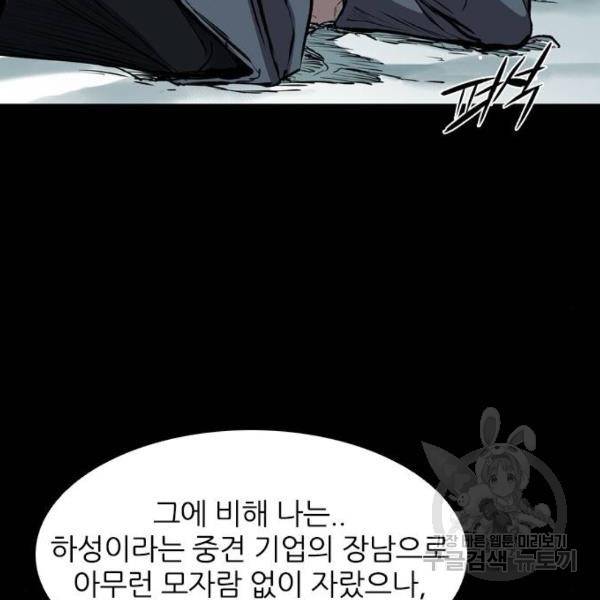 캐슬 118화 29