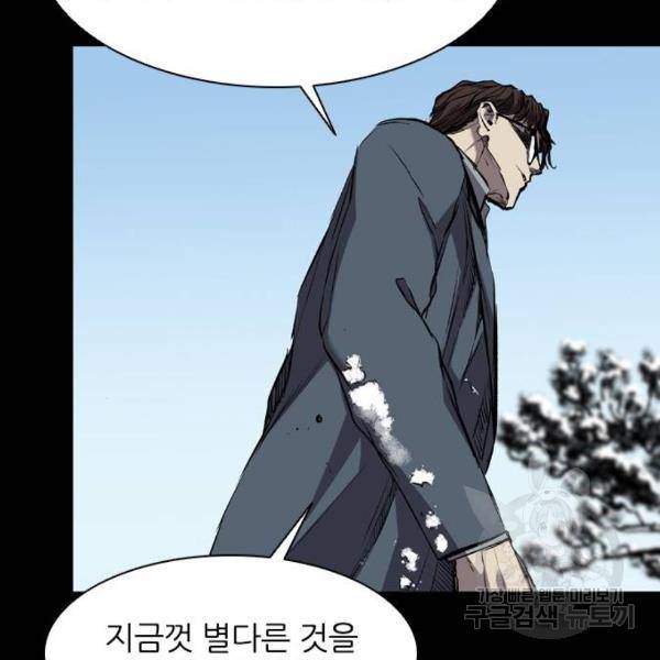 캐슬 118화 30