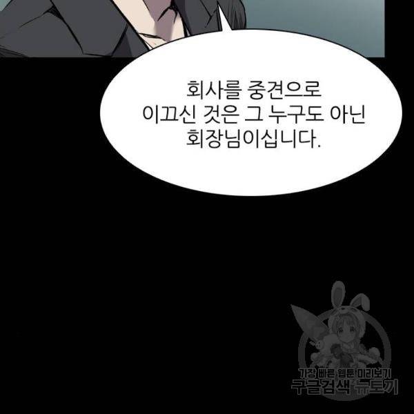 캐슬 118화 32