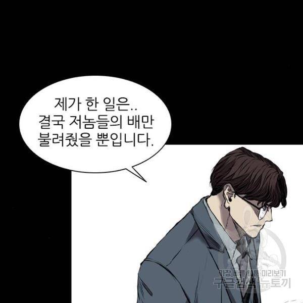 캐슬 118화 34
