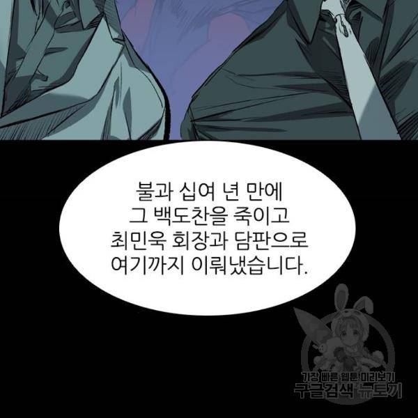 캐슬 118화 39