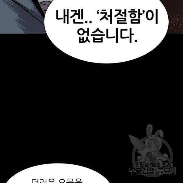 캐슬 118화 46